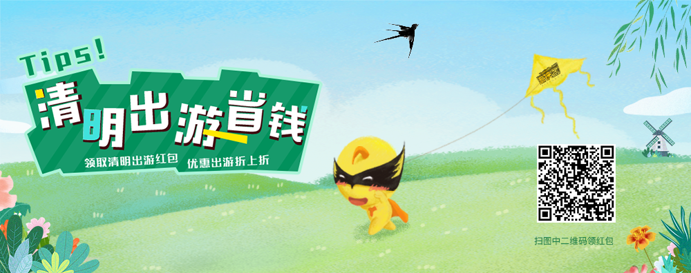 【游侠宝贝·战狼计划】4.5-4.6 清明假期  战狼部队集合一起去大山里玩转定向越野 CS枪战 （2天1夜 “清明春游记”） - 篝火晚会+亲子烘焙+撕名牌
