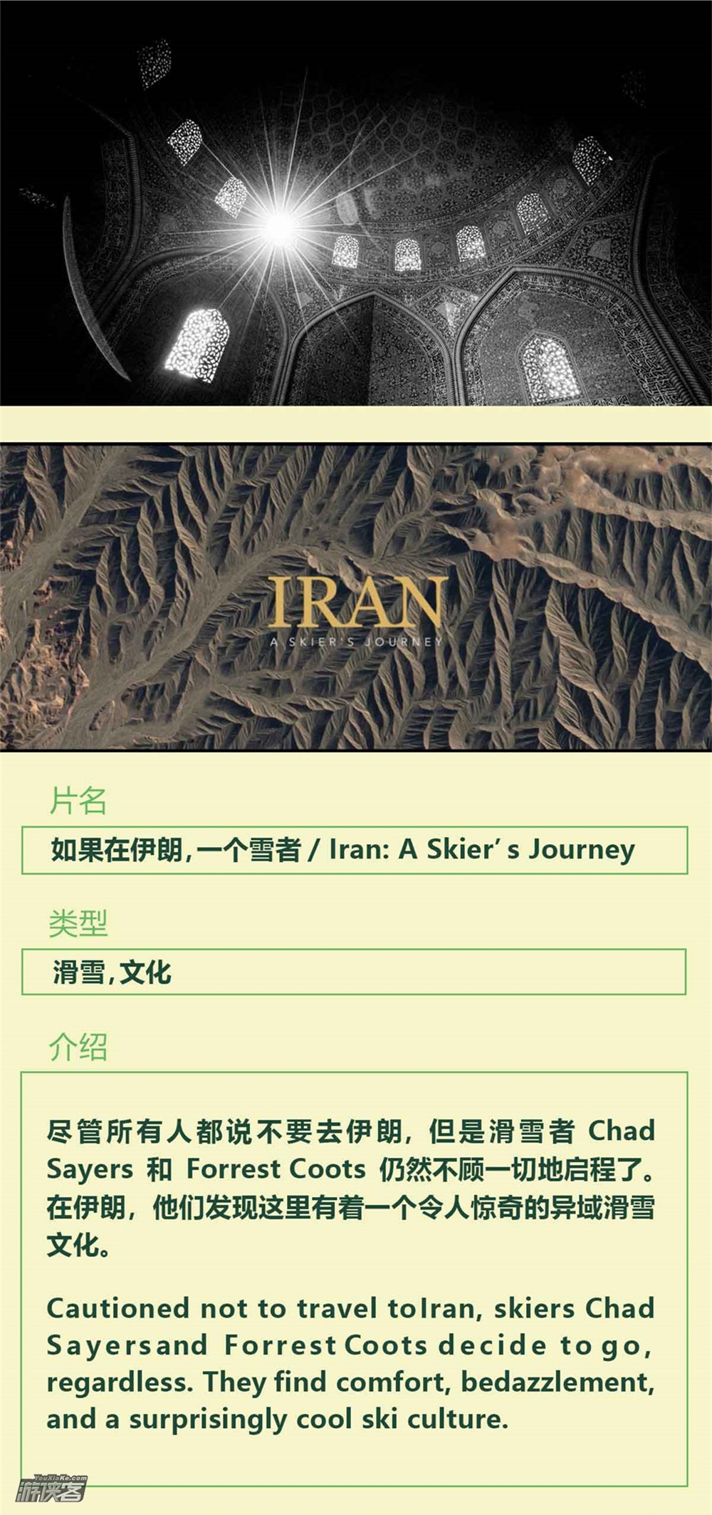 【班夫山地电影节门票】4.21周六，西湖越野跑节开幕，户外电影的奥斯卡，震撼人心的视觉盛宴，班夫电影节门票！