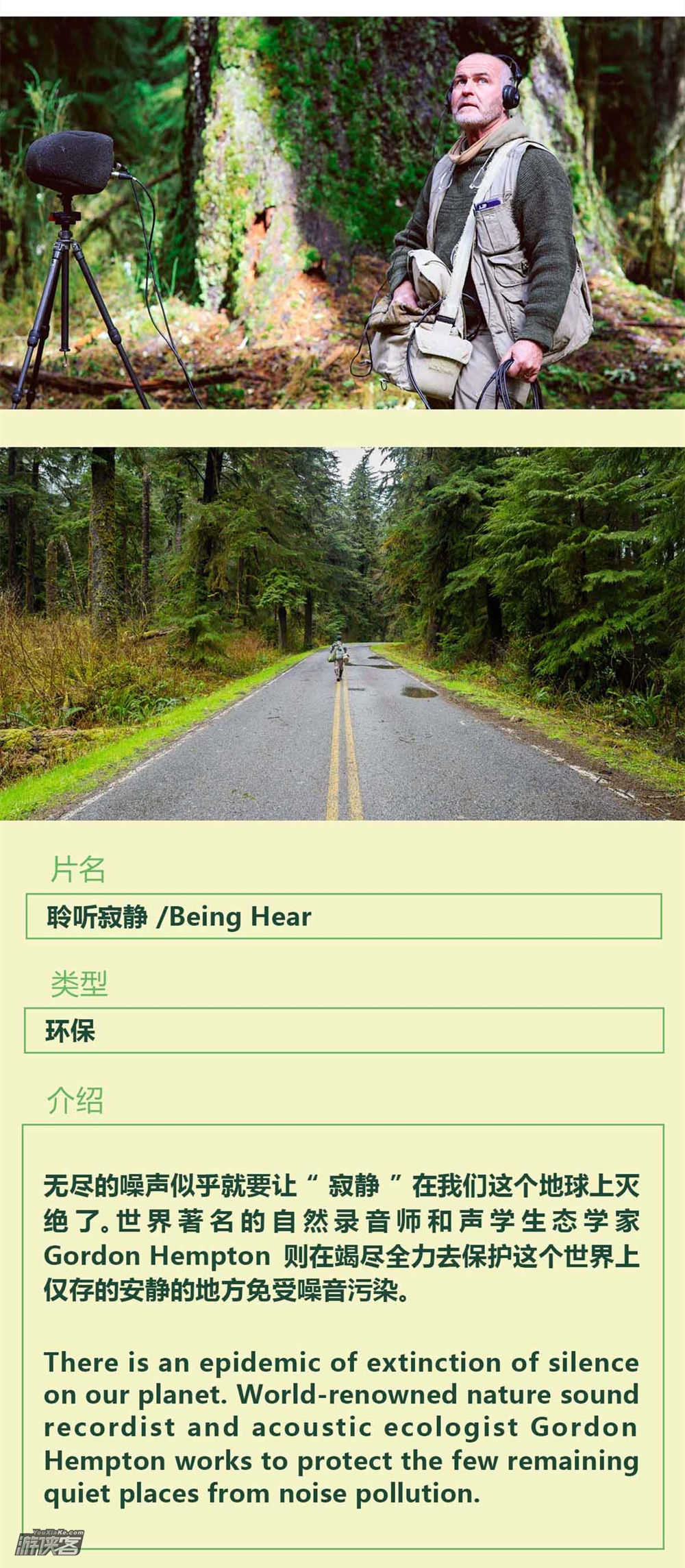 【班夫山地电影节门票】4.21周六，西湖越野跑节开幕，户外电影的奥斯卡，震撼人心的视觉盛宴，班夫电影节门票！