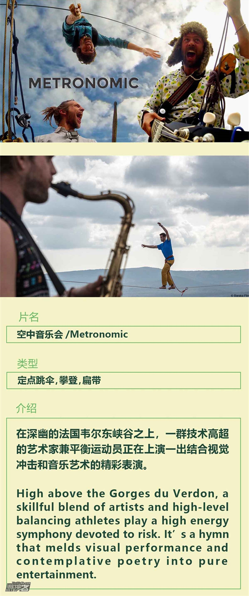 【班夫山地电影节门票】4.21周六，西湖越野跑节开幕，户外电影的奥斯卡，震撼人心的视觉盛宴，班夫电影节门票！