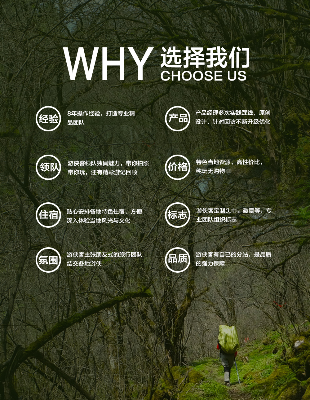 【徒步神农架】2018.10-11月神农架秋景探索小分队！轻装神农架，挑夫伴你行；徒步无人区原始森林，穿越高山杜鹃林，漫步大九湖秘境5日徒步行（10-11月秋景正美！） - <徒步神农架>强大后勤保障，无需重装，无人区穿越，感受原始洪荒