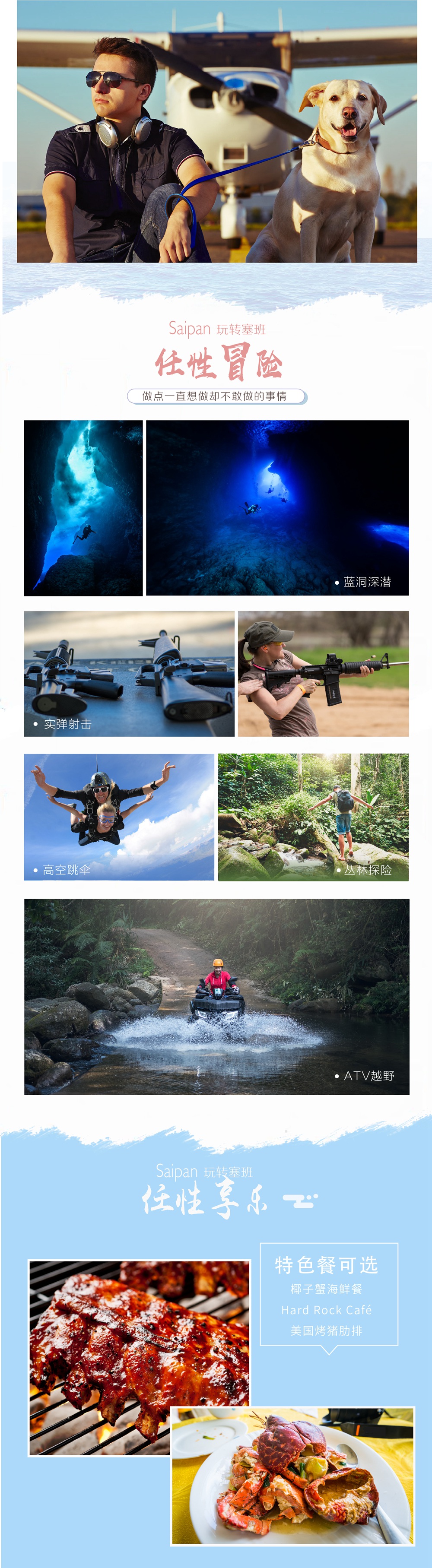 阳光塞班·半自由行|度假西太平洋的免签仙境海岛 - 1人可报 | 免签网红小岛 | 赠送接送机服务 | 酒店几晚连住 | 赠送塞班北部环岛 | 充足自由活动时间 | 支持多地出发