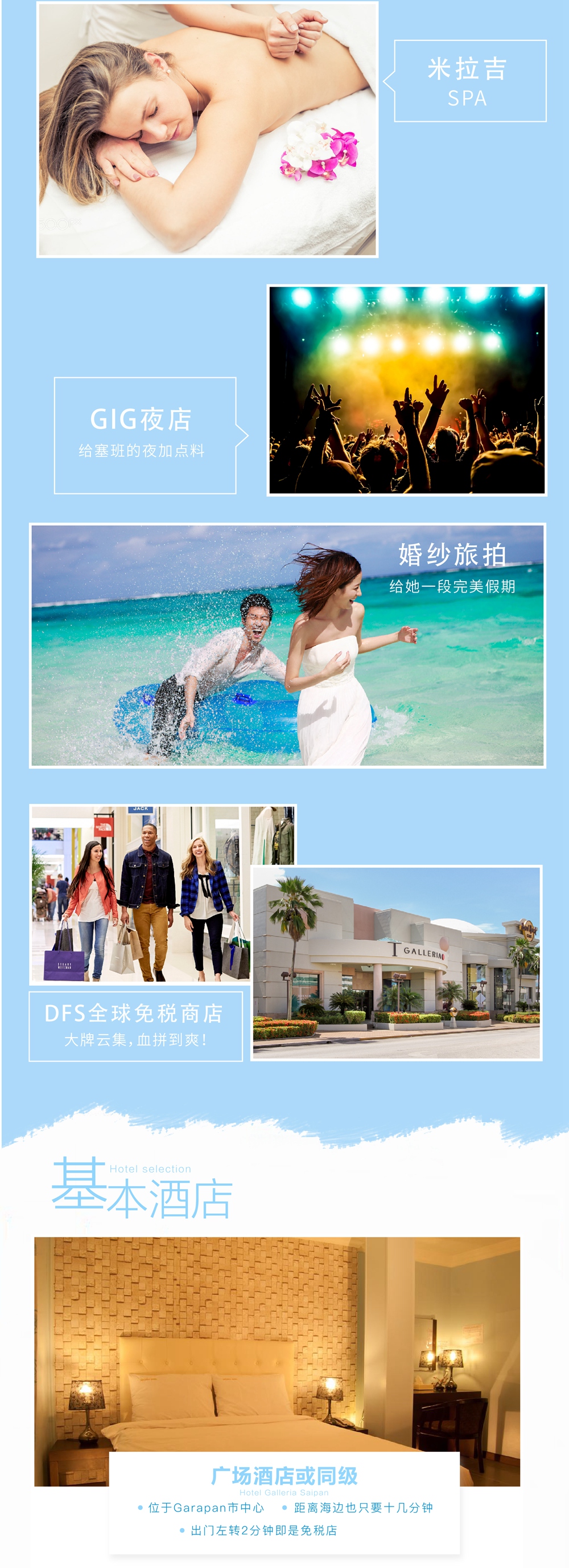 阳光塞班·半自由行|度假西太平洋的免签仙境海岛 - 1人可报 | 免签网红小岛 | 赠送接送机服务 | 酒店几晚连住 | 赠送塞班北部环岛 | 充足自由活动时间 | 支持多地出发
