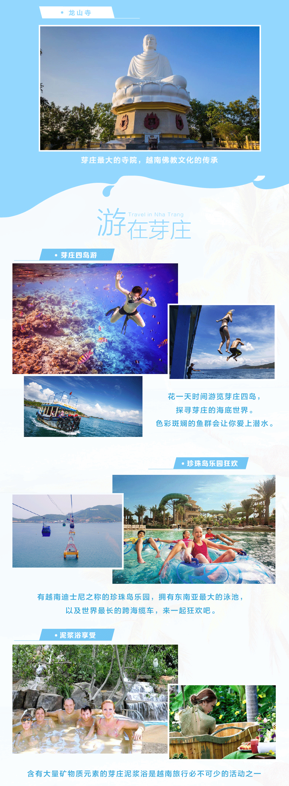 芽庄自由行·杭州出发|超高性价比“越南小马代” - 联合收客二次确认 | 高性价比海滨度假天堂 | 机酒一价全含 | 杭州往返直飞 | 全程网评四钻酒店 | 可选择升级五钻酒店 | 便捷落地签