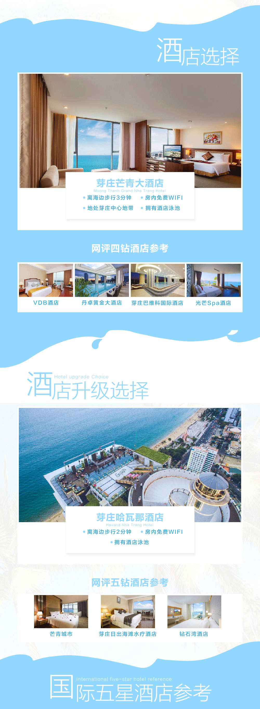芽庄自由行·杭州出发|超高性价比“越南小马代” - 联合收客二次确认 | 高性价比海滨度假天堂 | 机酒一价全含 | 杭州往返直飞 | 全程网评四钻酒店 | 可选择升级五钻酒店 | 便捷落地签