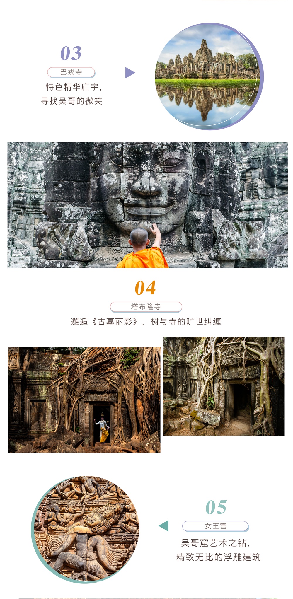 【吴哥自由行-6日游】北京★上海★杭州★广州，多地直飞柬埔寨吴哥窟，自由行程任意组合搭配，可升级网评五钻泳池度假村，可搭配《玩转吴哥》私家包车游，免费赠送往返接送机 - 【1人成行，二次确认】任意批次一人成行，感受神秘千年的高棉微笑，落地签说走就走！