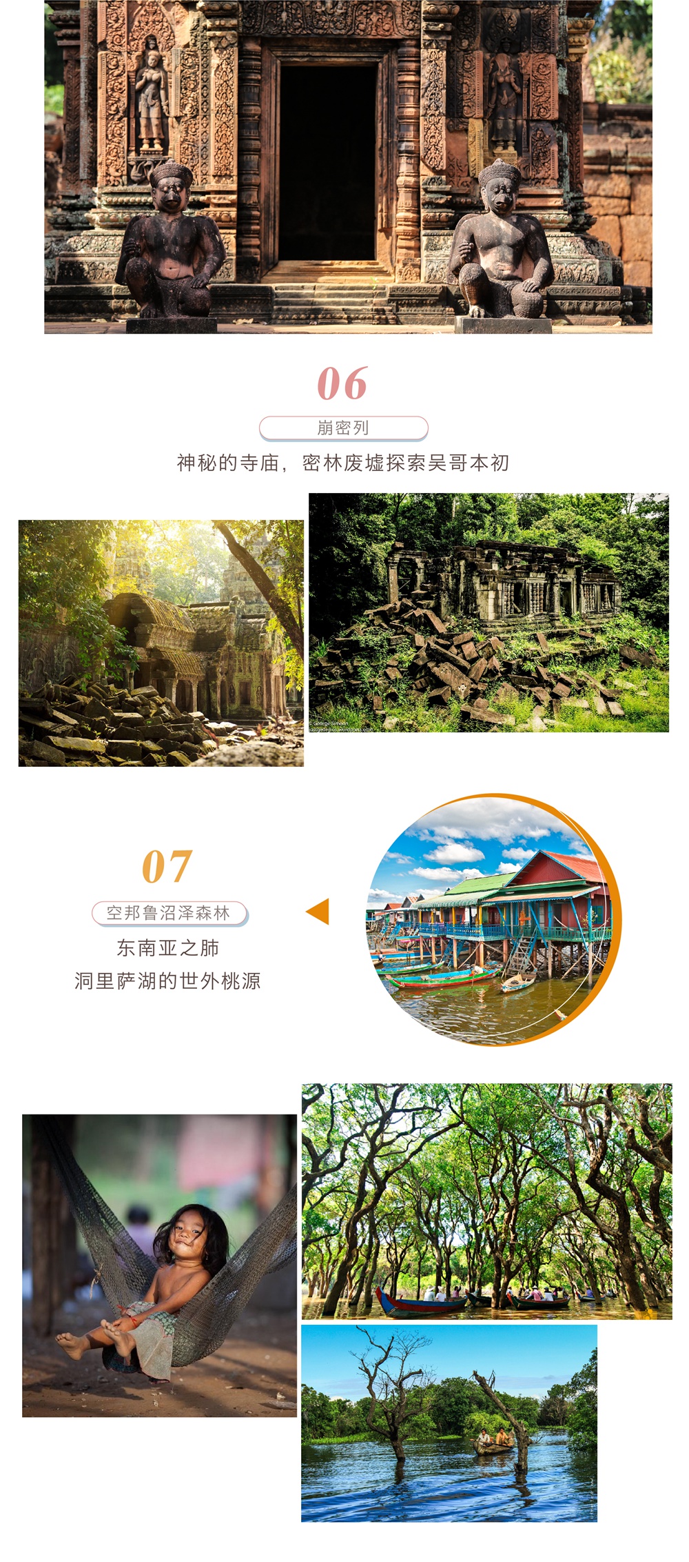 【吴哥自由行-5日游】北京★上海★杭州★广州，多地直飞柬埔寨吴哥窟，自由行程任意组合搭配，可升级网评五钻泳池度假村，可搭配《玩转吴哥》私家包车游，免费赠送往返接送机 - 【1人成行，二次确认】任意批次一人成行，感受神秘千年的高棉微笑，落地签说走就走！