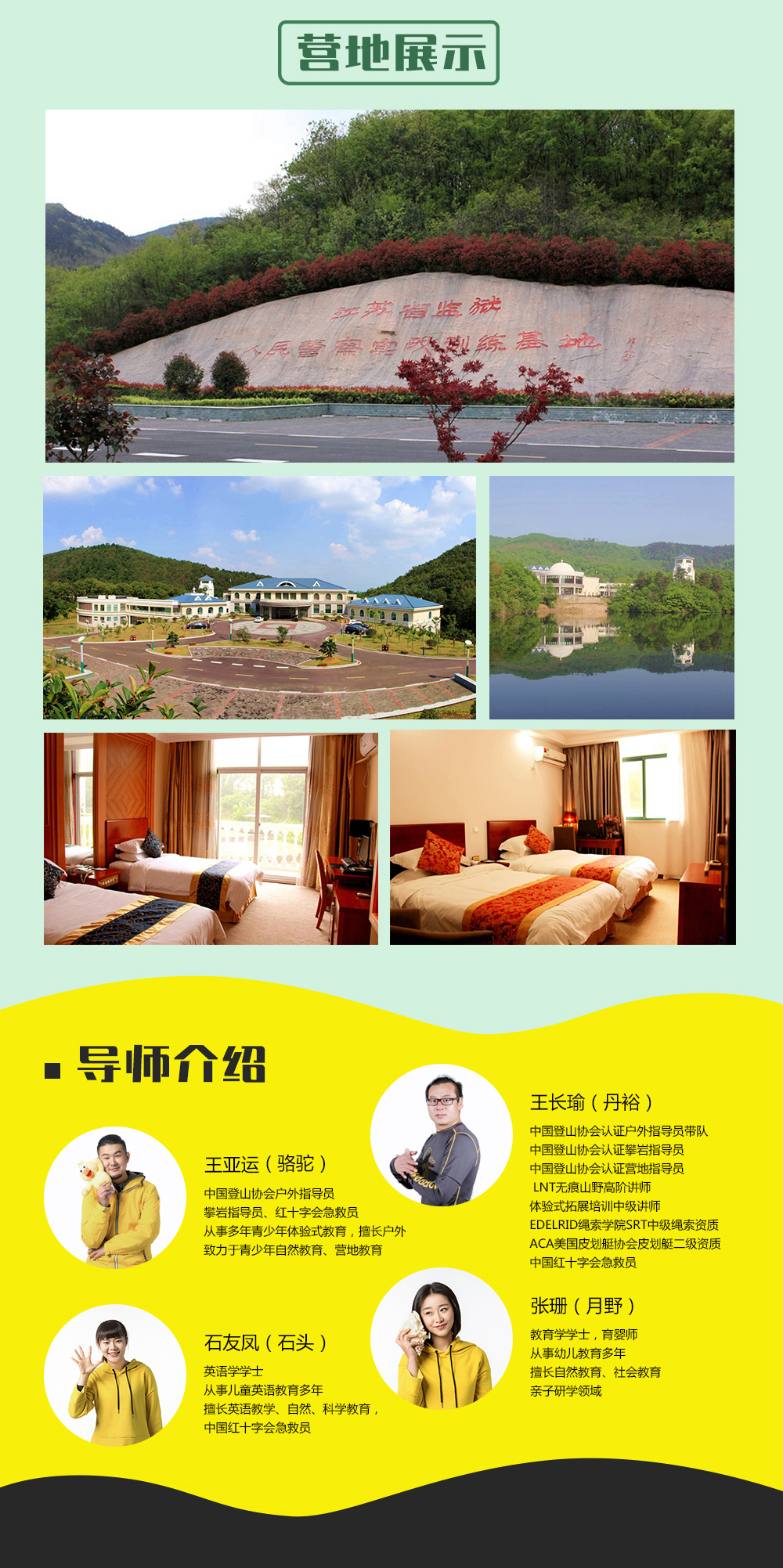 【游侠宝贝之山·湖挑战夏令营】8.25-29，走出舒适区，与山湖为伍，荒野生存成长挑战5日营（5天4晚独立营，第二批火热报名中！） - <山·湖挑战营>先锋工程、荒野求生、抢滩登陆、自然探秘、天文观察全方位历练