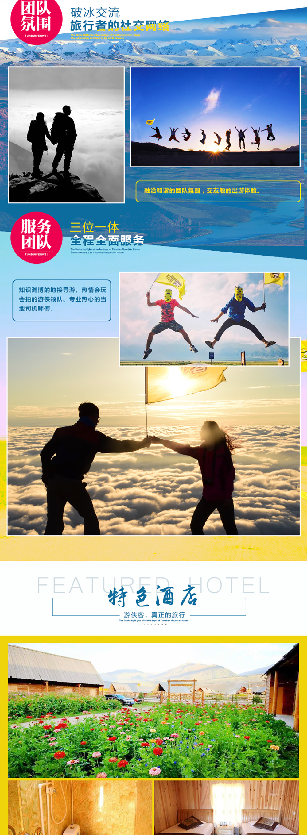 【喀纳斯+环天山】2018年 - <深度纯玩>北疆全景精华大环线、赛湖景区环湖，深入草原腹地，景区内住宿，舒适巴士，高空位率