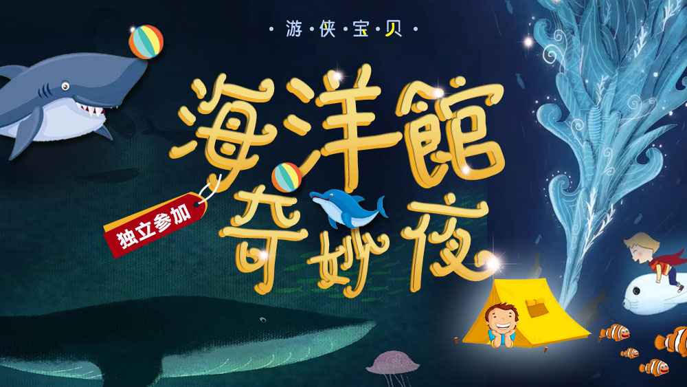 上海游侠客_游侠客上海圈_游侠客网