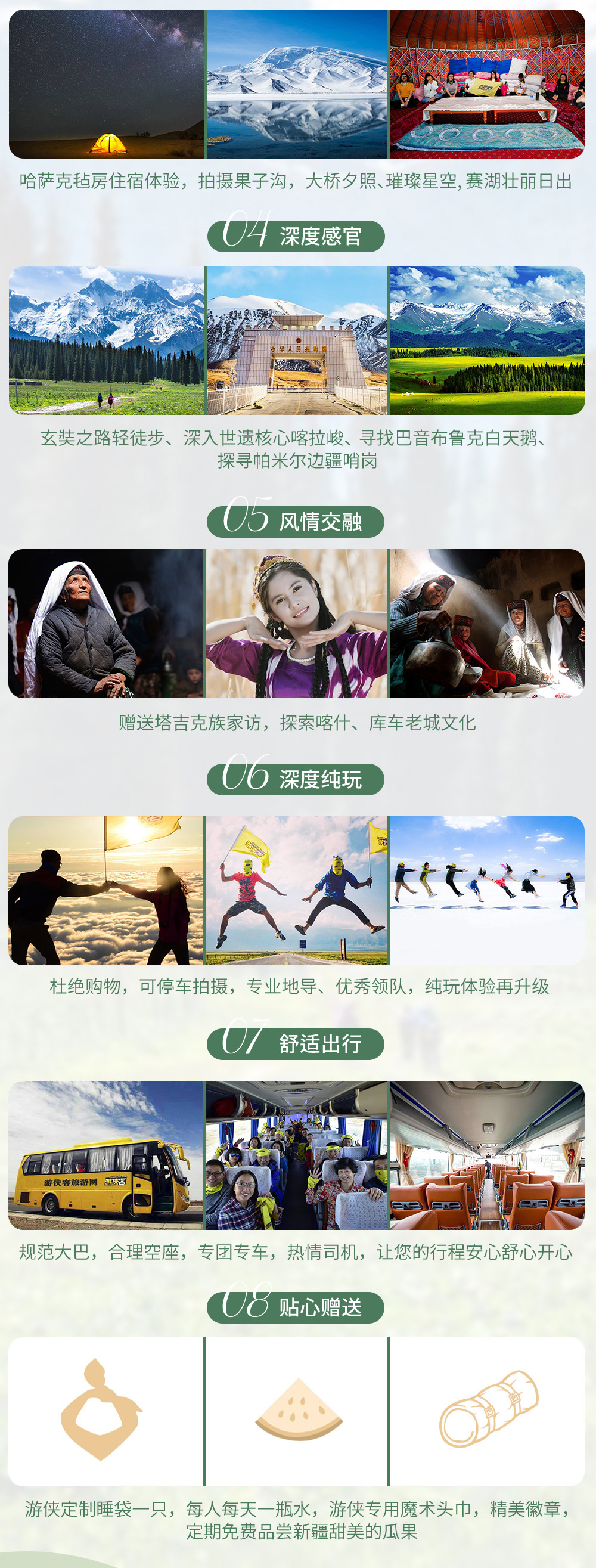 【天山+南疆帕米尔】6-8月新疆：独库公路-赛里木湖-果子沟-霍城薰衣草-牧歌昭苏-夏特古道-喀拉峻草原-巴音布鲁克-天山大峡谷-克孜尔千佛洞-库车-喀什-塔县-红其拉甫-帕米尔高原，11日深度纯玩 - <乌市集合、喀什解散>天山之北到昆仑之巅，纵贯南北疆，独库公路，大美自然风光，璀璨西域人文