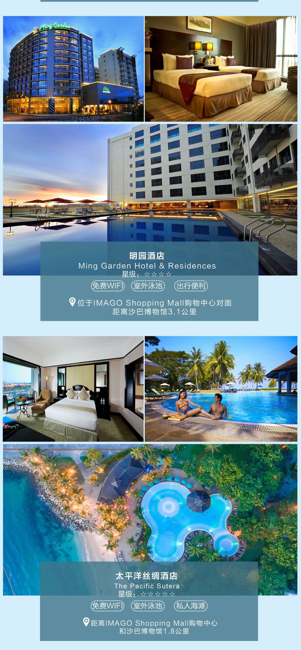 【沙巴半自由行-杭州出发】杭州直飞沙巴马来西亚沙巴亚庇，杭州直飞亚庇，东姑阿都拉曼国家公园出海游-人文美食市区观光，东南亚高性价比海滨城市4晚5天半自助行 - <2人成行，含接送>出海游+BBQ烧烤+海鲜餐+1天自由活动，可升级住宿，高性价比~