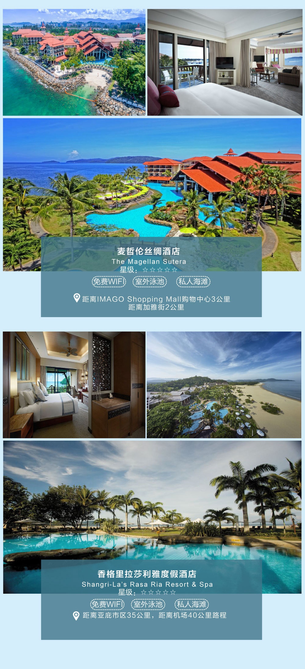【沙巴半自由行-杭州出发】杭州直飞沙巴马来西亚沙巴亚庇，杭州直飞亚庇，东姑阿都拉曼国家公园出海游-人文美食市区观光，东南亚高性价比海滨城市4晚5天半自助行 - <2人成行，含接送>出海游+BBQ烧烤+海鲜餐+1天自由活动，可升级住宿，高性价比~