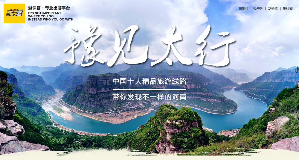 【行摄壮美太行山】6-8月 壮美挂壁公路 拍郭亮村之秀美，摄王莽岭之雄伟3日风光人文摄影创作团（4日3晚） - <北京出发>行壮美太行山，摄挂壁公路。