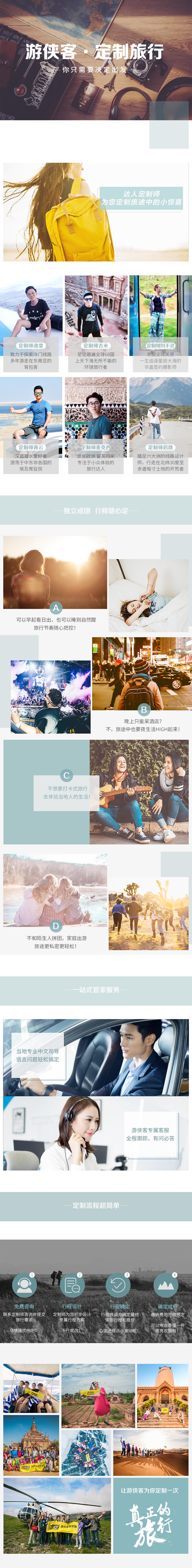 【阿联酋 · 私人定制】土豪国迪拜/阿布扎比，全球旅行达人定制：法拉利公园+棕榈岛亚特兰蒂斯酒店+畅玩水世界/水族馆+IMG冒险乐园+哈利法塔+奇迹花园，任意组合定制 - <任意日期出行，实时询价，二次确认>亲友出行、蜜月度假必备之选，签证机票地接行程一站式服务！