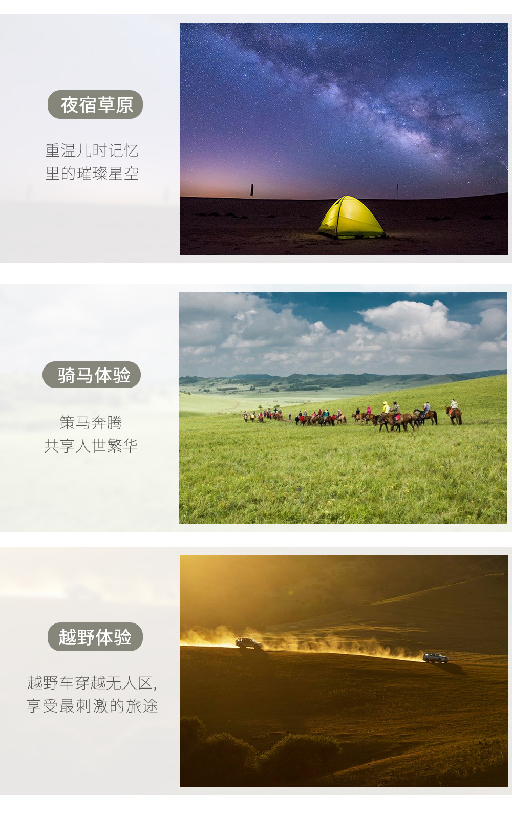 【坝上无人区·漠南大穿越】  乌兰布统坝上草原花开-草原冷餐会-穿越西拉木伦大峡谷-玉龙沙湖-承德避暑山庄  双草原无人区7日大穿越 - 特别策划草原、林区、沙漠全景环线：越野车穿越乌兰布统腹地到贡格尔草原，《万物生长》取景地—玉龙沙湖（特别安排一晚原生态蒙古包+豪华集装箱酒店住宿）