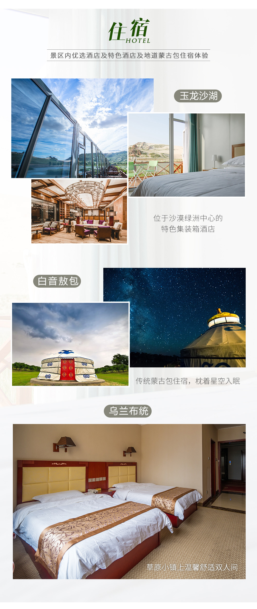 【坝上无人区·漠南大穿越】  乌兰布统坝上草原花开-草原冷餐会-穿越西拉木伦大峡谷-玉龙沙湖-承德避暑山庄  双草原无人区7日大穿越 - 特别策划草原、林区、沙漠全景环线：越野车穿越乌兰布统腹地到贡格尔草原，《万物生长》取景地—玉龙沙湖（特别安排一晚原生态蒙古包+豪华集装箱酒店住宿）