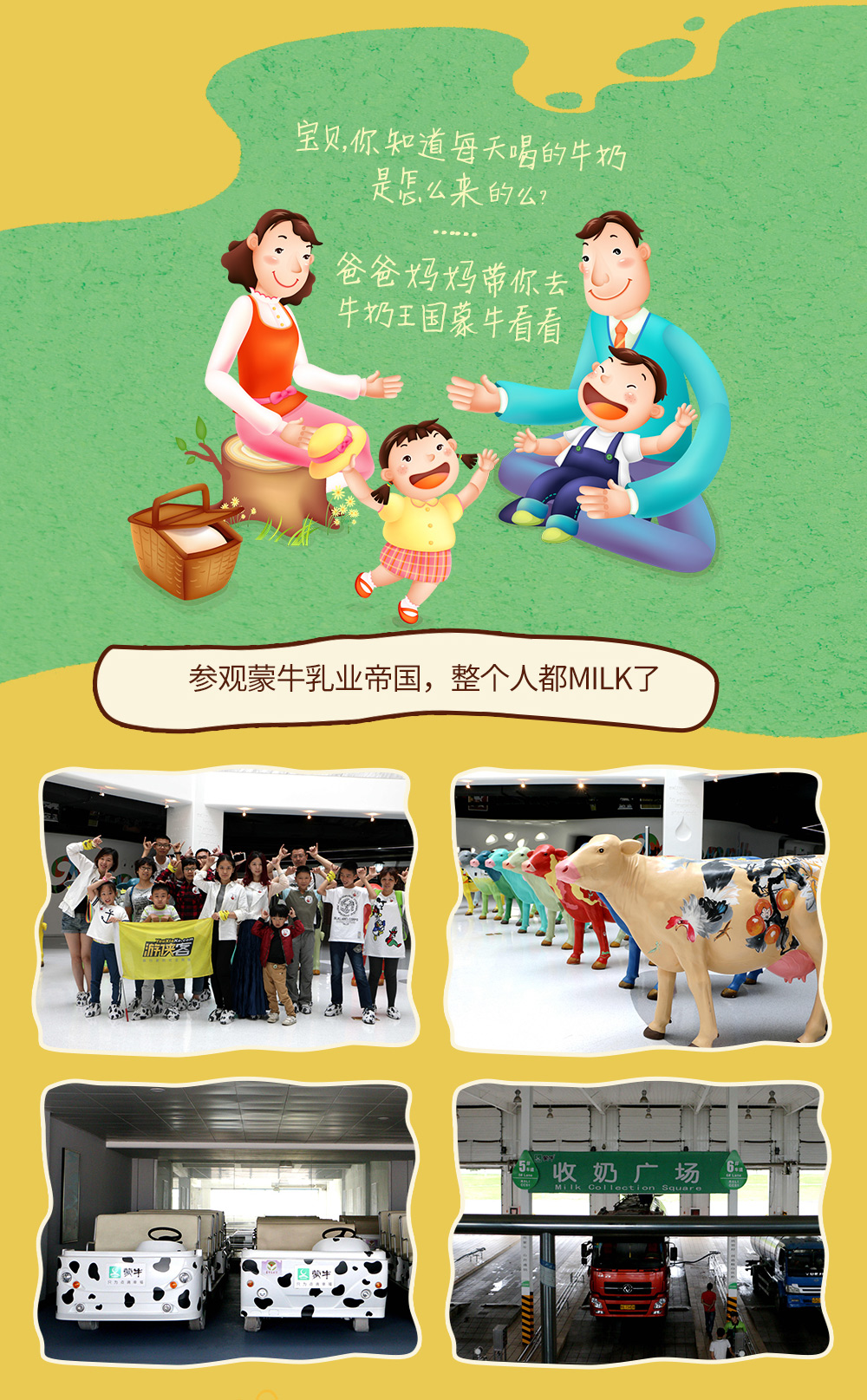 【游侠宝贝·草原爱上沙漠】6-8月 希拉穆仁草原-银肯塔拉沙漠-鄂尔多斯响沙湾，见证自然生态变迁，体悟生命力量，寻觅会唱歌的沙子，置身奶业帝国，过一次牧民生活，和孩子共享欢乐时光（5天4晚） - 从草原到沙漠，5天时间，全方位的亲子互动，特色的生态教育和体验，让你们的心更加靠近