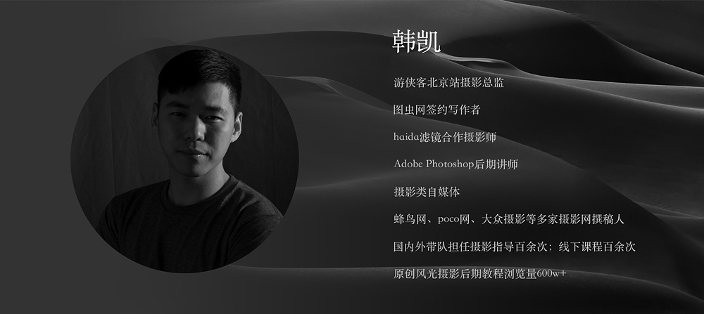 【手机摄影课】4.7 玩转手机摄影，从前期拍摄到后期制作，教你用手机拍出大片（周日全天） - 零基础学习手机摄影，进入专业手机摄影师行列，告别随手一拍