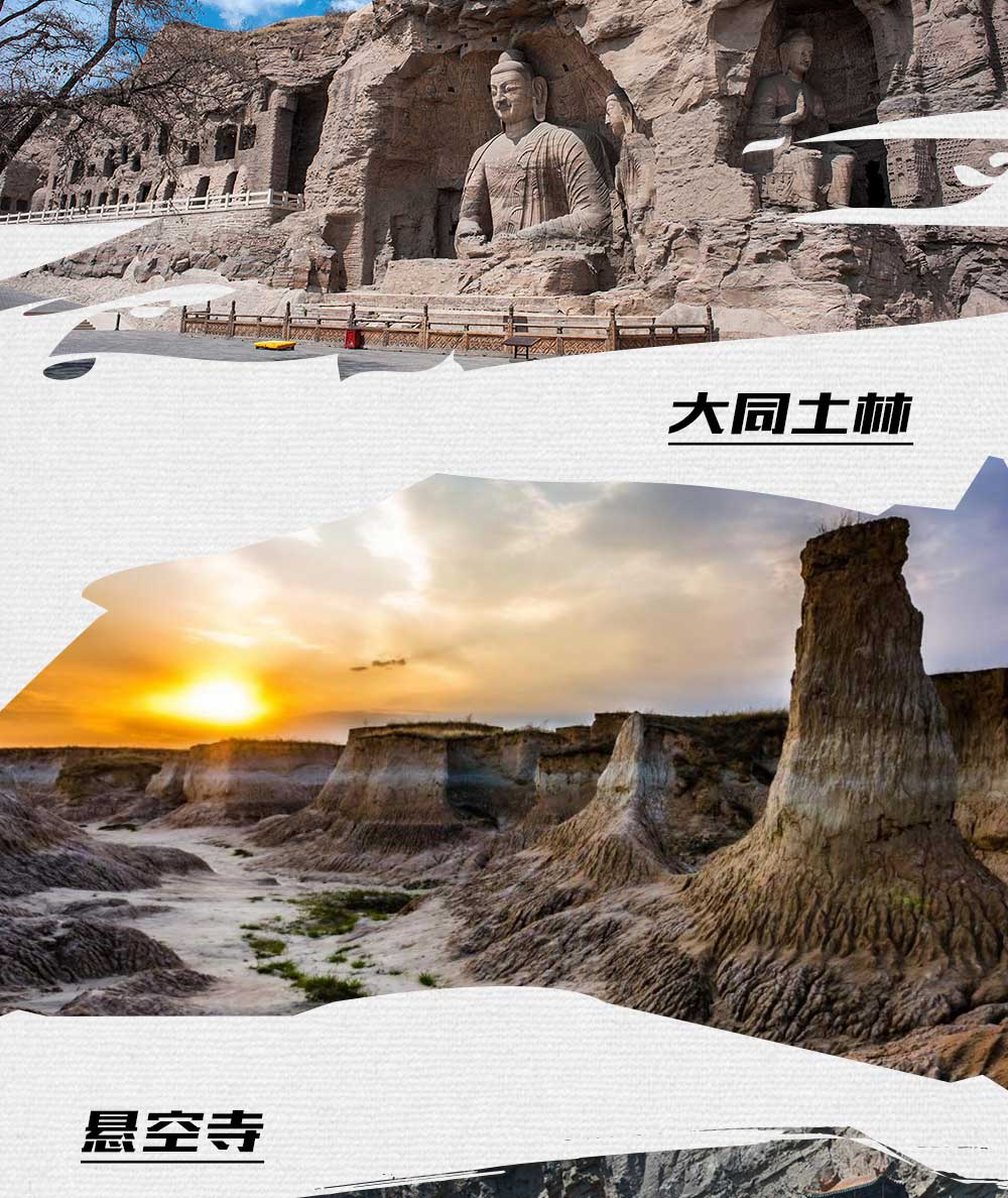 【奇幻晋北】4月-10月，山西太原-雁门关-万年冰洞-老牛湾-云冈石窟-悬空寺-暖泉古镇打树花-五台山，7日深度清凉探索之旅（人少景美，线路全面升级！） - <奇幻晋北>去看梦幻冰王国，观古代石窟群，朝拜五台山，休闲深度探索晋北神秘之旅