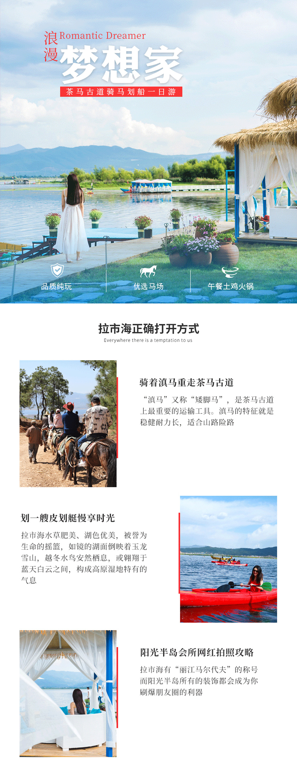 【当地玩乐·拉市海】古道骑马 / 拉市海划船 / 纳西火锅 / 阳光半岛 / 丽江往返接送，云南休闲一日游（每天发团，1人成行） - <每日可订>骑马泛舟享受阳光！