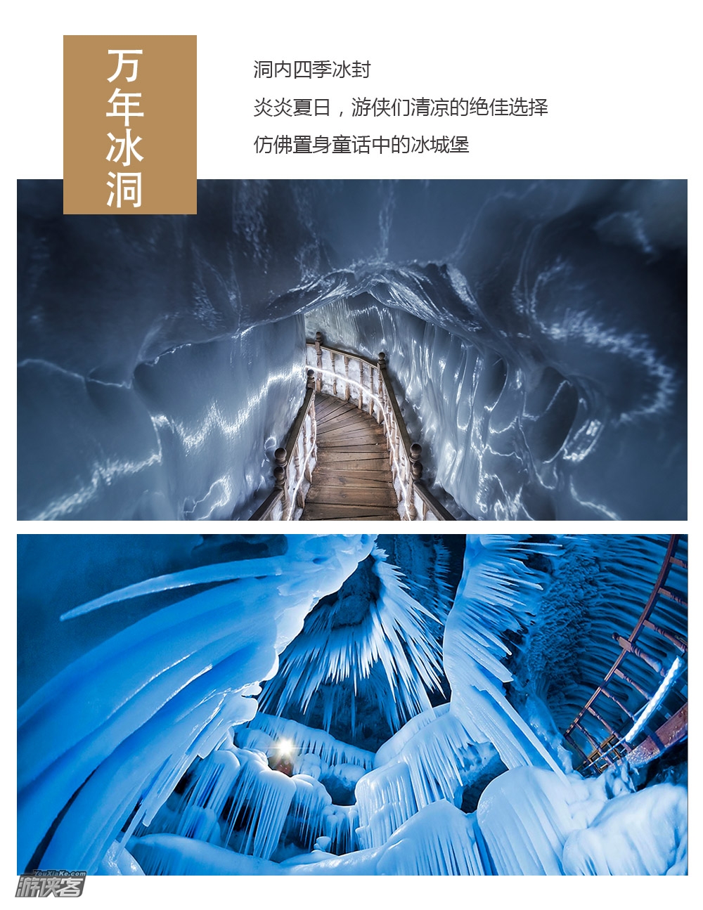【奇幻晋北】4月-10月，山西太原-雁门关-万年冰洞-老牛湾-云冈石窟-悬空寺-暖泉古镇打树花-五台山，7日深度清凉探索之旅（人少景美，线路全面升级！）