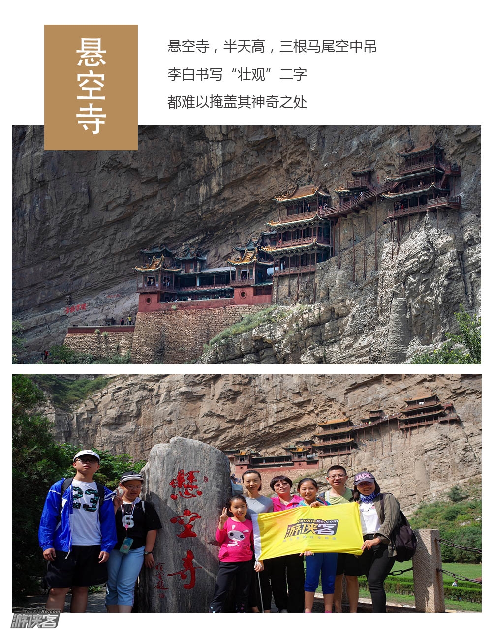 【奇幻晋北】4月-10月，山西太原-雁门关-万年冰洞-老牛湾-云冈石窟-悬空寺-暖泉古镇打树花-五台山，7日深度清凉探索之旅（人少景美，线路全面升级！）