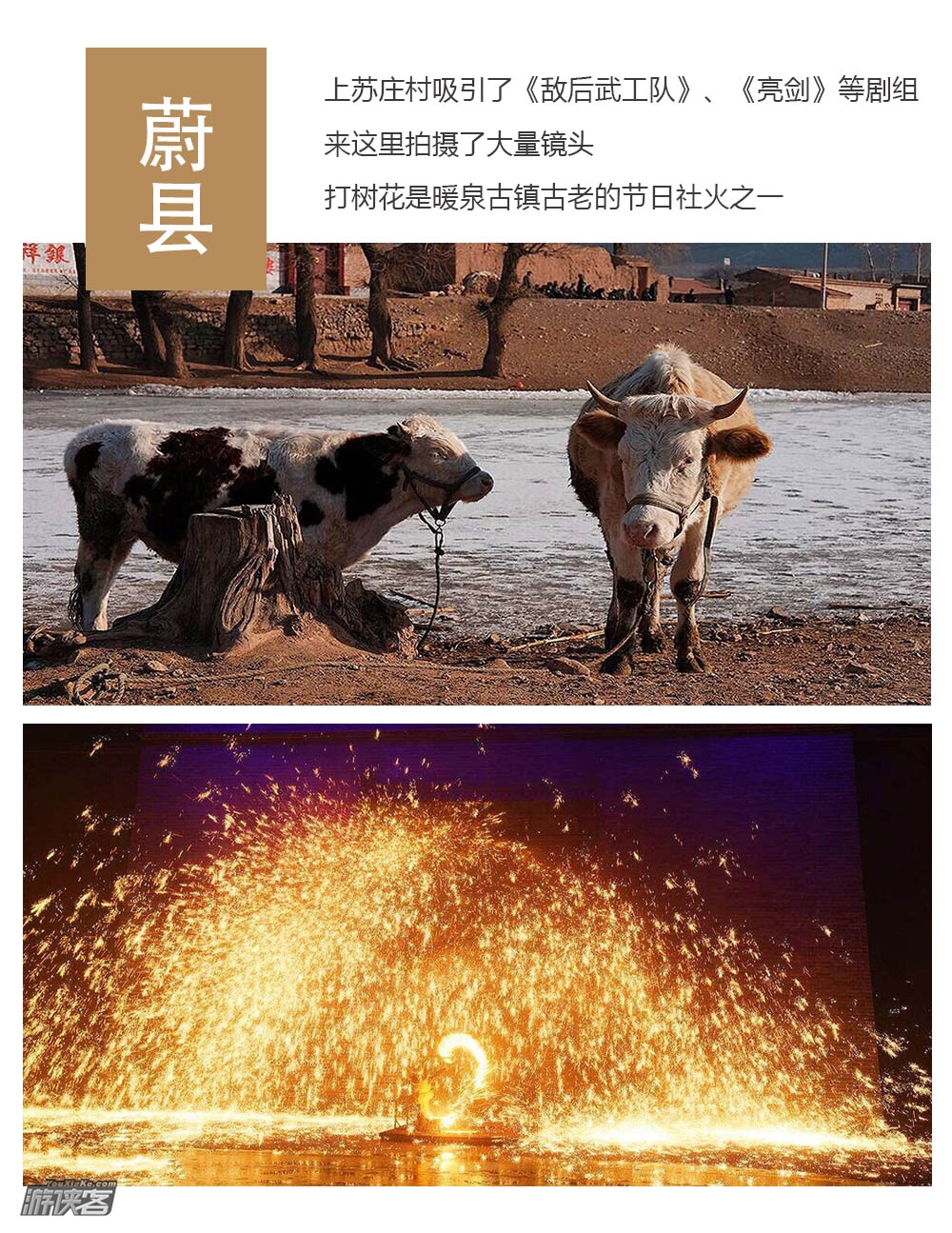 【奇幻晋北】4月-10月，山西太原-雁门关-万年冰洞-老牛湾-云冈石窟-悬空寺-暖泉古镇打树花-五台山，7日深度清凉探索之旅（人少景美，线路全面升级！）