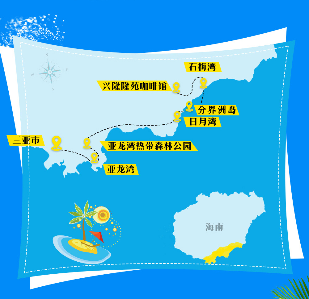 【畅游海南·轻奢线】2018假期爆款：三亚-热带天堂森林公园-亚龙湾-日月湾冲浪-石梅湾-分界洲岛浮潜-兴隆咖啡制作-夏日别样海南5日轻奢之旅（6人成行！） - <畅玩海南>冲浪+潜水！带你体验海南真正的玩法！轻奢小团，6人成行！