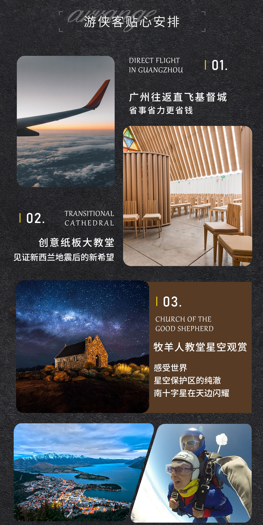 【新西兰徒步】南岛经典三条步道，基督城-梯卡坡-瓦纳卡-皇后镇，雪山-湖泊-河流，暗黑星空保护区，10天7晚徒步丈量纯净新西兰 - <广州往返，9人成行>世界知名徒步道，约翰山+胡克山谷+罗伊峰，强度循序渐进；皇后镇一日自由活动，放飞自我；世界星空保护地梯卡坡湖，银河倒挂。没有危险的徒步之旅，轻装上阵，走进纯净！