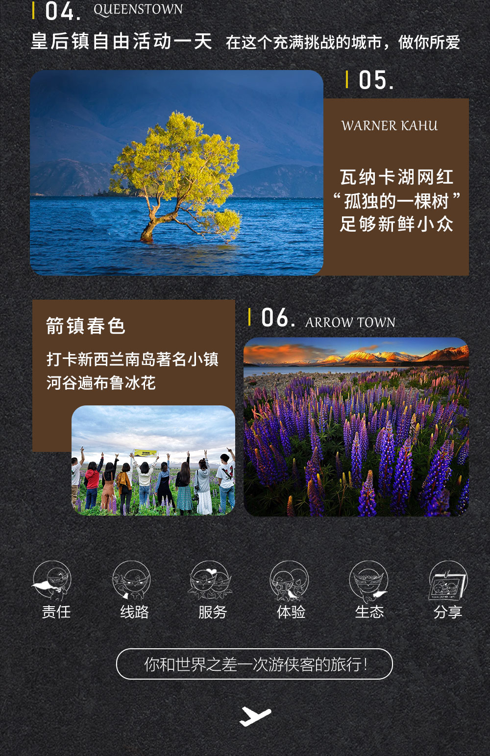 【新西兰徒步】南岛经典三条步道，基督城-梯卡坡-瓦纳卡-皇后镇，雪山-湖泊-河流，暗黑星空保护区，10天7晚徒步丈量纯净新西兰 - <广州往返，9人成行>世界知名徒步道，约翰山+胡克山谷+罗伊峰，强度循序渐进；皇后镇一日自由活动，放飞自我；世界星空保护地梯卡坡湖，银河倒挂。没有危险的徒步之旅，轻装上阵，走进纯净！