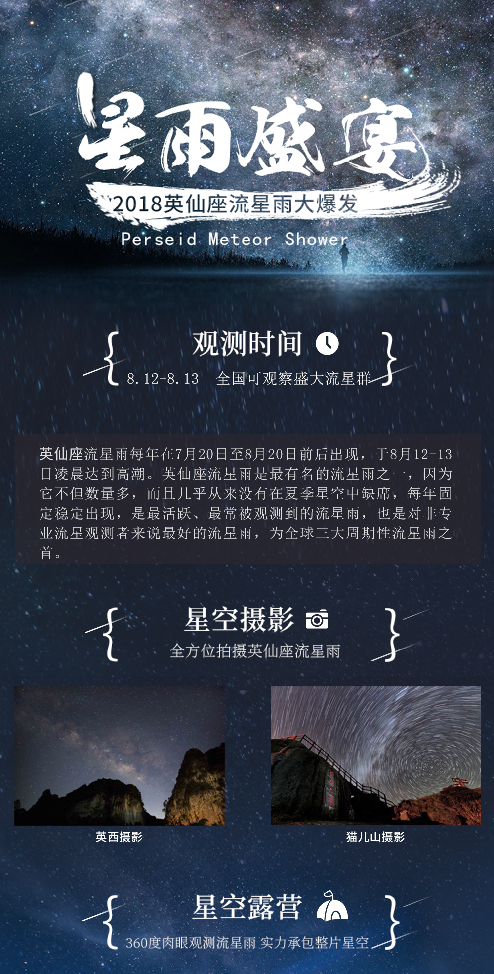 【星雨盛宴-塔门岛】8.11-12成行：海下湾畅玩皮划艇，入住青旅共享流星夜，漫步小清新的塔门岛（2天1晚） - <海下湾+塔门岛>相约在英仙座流星雨大爆发的夜晚，错过这次，要等一年