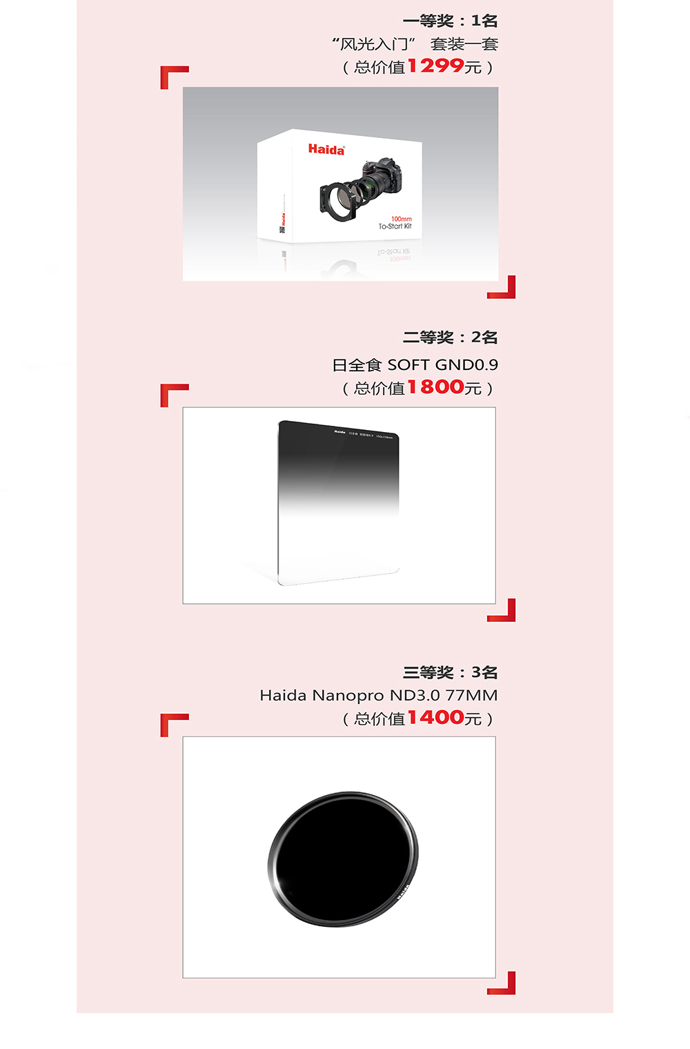 【Haida滤镜嘉年华】7.28周六，Haida滤镜嘉年华武汉站 名师讲堂+产品试用+有奖问答 解锁海景慢门摄影正确姿势（风光摄影大福利，限100人） - <Haida嘉年华>现场名师讲解《慢门海景摄影的正确姿势》，有奖问答，豪华大礼赠送。