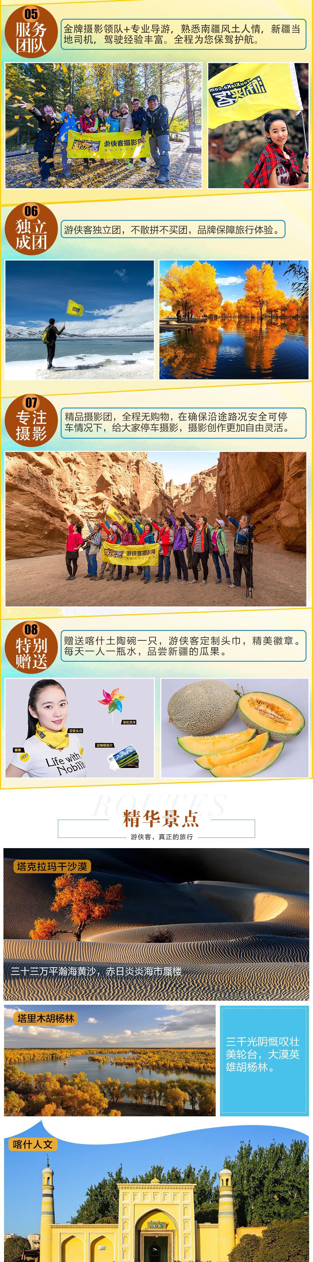 【南疆秋摄+帕米尔】10-11月新疆：塔河胡杨林-罗布人村寨-库车天山大峡谷-塔克拉玛干沙漠-刀郎木卡姆-多民族人文-金秋帕米尔高原-昆仑山塔吉克乡-喀什深度创作，11日南疆摄影线 - <独家摄影线>25人左右精品小团，沙漠胡杨，南疆人文，三个民族家访，刀郎文化，土陶传承