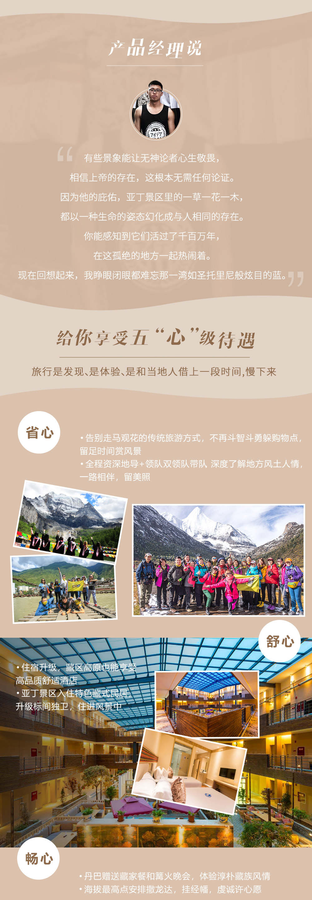 【稻城亚丁秋色环线】9-11月，稻城亚丁-丹巴藏寨-海螺沟冰川-雅拉雪山-四姑娘山-塔公草原-新都桥，最后的香格里拉9日深度行！2018 - <稻城亚丁>从你的全世界路过、爸爸去哪儿6拍摄地，金秋最佳时节，行程住宿全面升级，赠送稻城天然温泉，丹巴风情餐！
