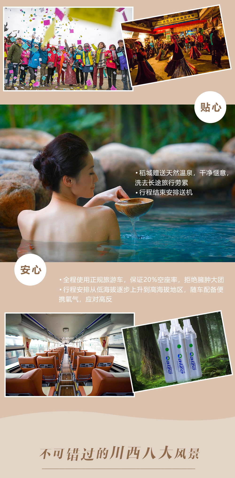 【稻城亚丁秋色环线】9-11月，稻城亚丁-丹巴藏寨-海螺沟冰川-雅拉雪山-四姑娘山-塔公草原-新都桥，最后的香格里拉9日深度行！2018 - <稻城亚丁>从你的全世界路过、爸爸去哪儿6拍摄地，金秋最佳时节，行程住宿全面升级，赠送稻城天然温泉，丹巴风情餐！
