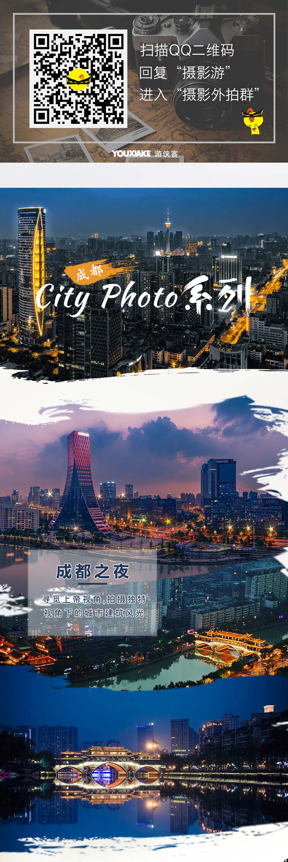 【city photo-慢门光绘】7.18周四晚 酷炫光绘灯，光绘摄影基础入门教学加慢门实战，带你玩转光与影的艺术，游侠客主题摄影创作团 - <摄影教学系列>19年，光绘摄影、慢门摄影入门教学&实战