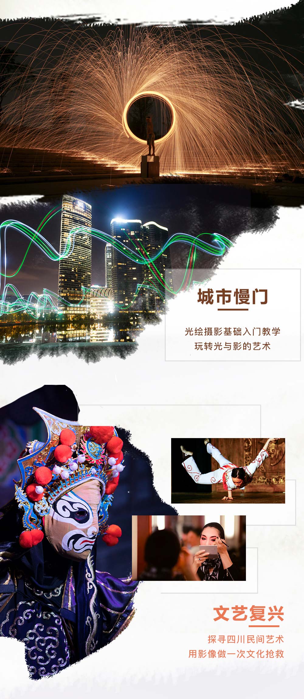 【city photo-慢门光绘】7.18周四晚 酷炫光绘灯，光绘摄影基础入门教学加慢门实战，带你玩转光与影的艺术，游侠客主题摄影创作团 - <摄影教学系列>19年，光绘摄影、慢门摄影入门教学&实战