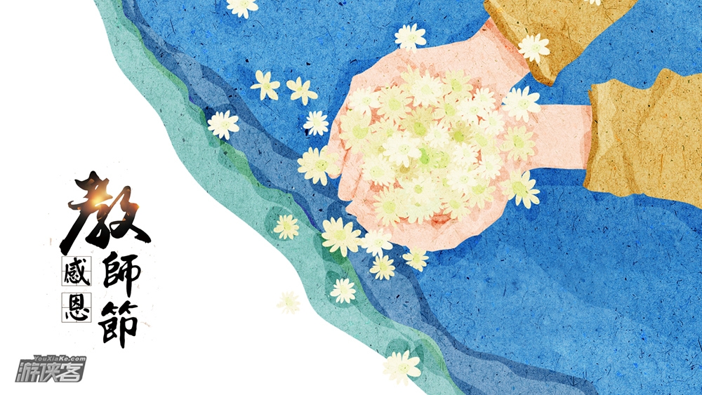 【游侠宝贝·教师节手作】9.8教师节礼物， 做一次小小老师，感受老师的不易，押花贺卡，卡通微型植物盆栽，彩绘布袋，给老师的一份特别礼物（半天）