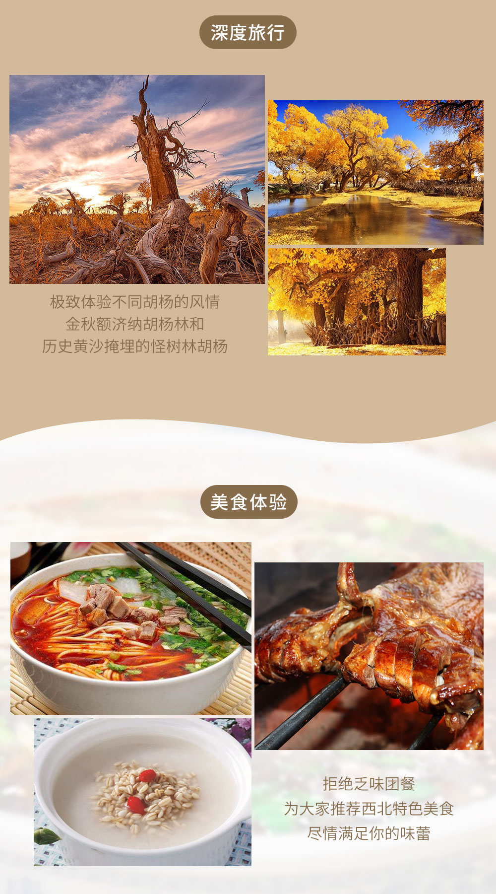 【别young之旅·额济纳胡杨林】飞驰在最美沙漠，零距离享受巴丹吉林的魅力，又遇见这世上最美胡杨，在满天黄叶里寻英雄，2018年特别策划，一场只属于年轻人6天5晚的旅行！（6-10人vip精品小团） - <游侠客2018年全新策划，只为少年时一场英雄梦>为年轻人准备的秋色盛宴