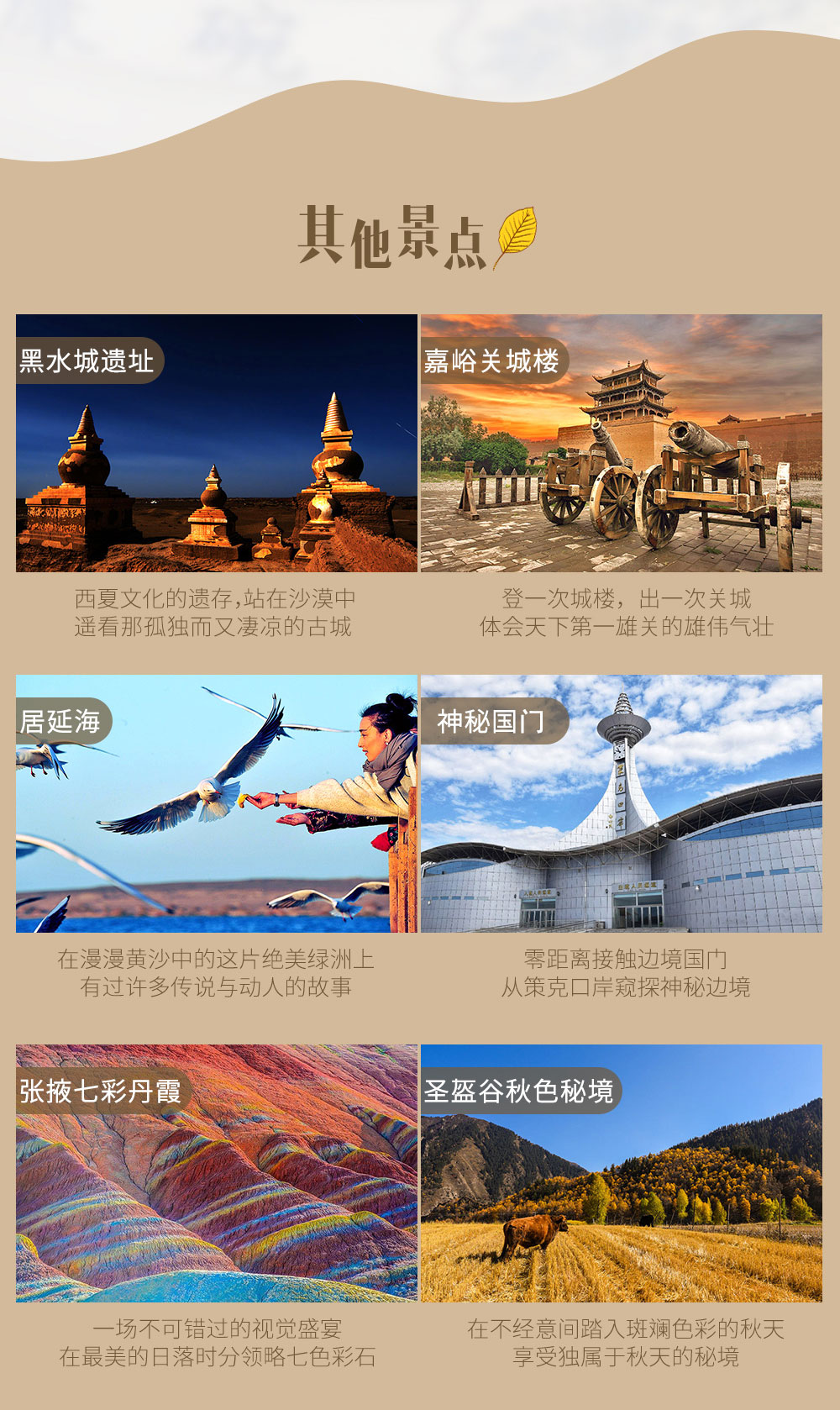【别young之旅·额济纳胡杨林】飞驰在最美沙漠，零距离享受巴丹吉林的魅力，又遇见这世上最美胡杨，在满天黄叶里寻英雄，2018年特别策划，一场只属于年轻人6天5晚的旅行！（6-10人vip精品小团） - <游侠客2018年全新策划，只为少年时一场英雄梦>为年轻人准备的秋色盛宴