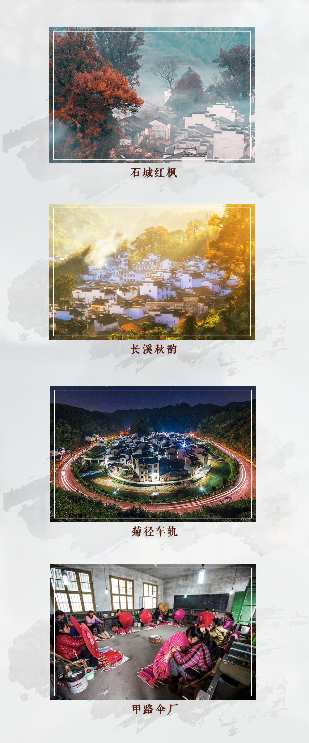 【江南秋摄·名师专线】11月，江南金秋季，游侠客金牌名师带队，深入中国三大秋色地塔川，画里乡村宏村，江南喀纳斯方塘红衫林 - <江南秋摄名师团>15人内小团，名师指导，升级住宿，含摄影课程及航拍指导
