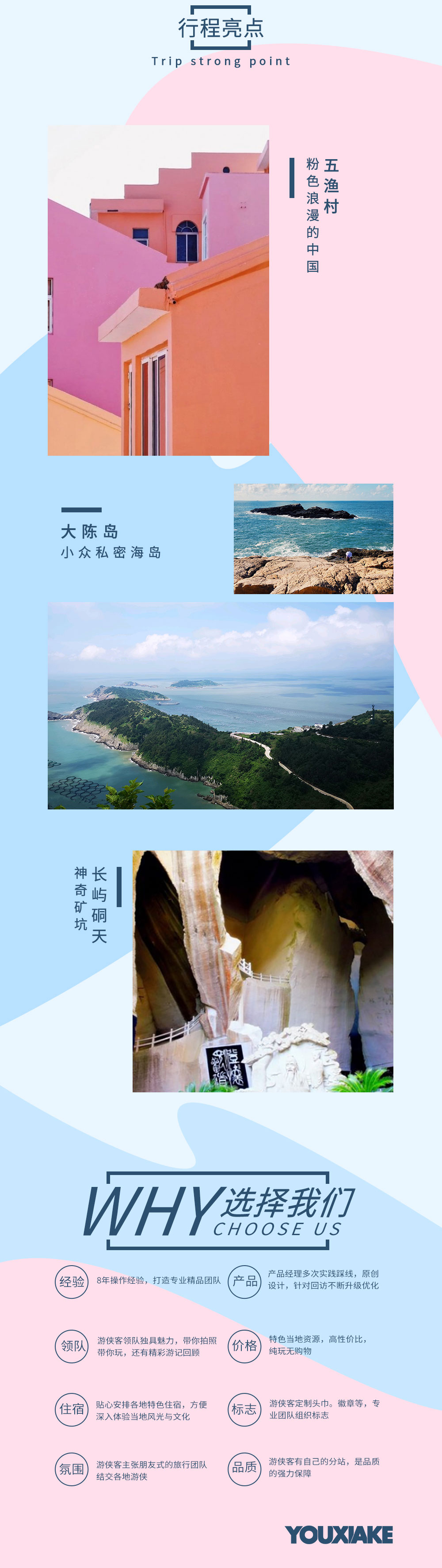 【浪漫·台州4天3晚】8-10月，轻享石塘慢时光，360°网红悬空观景台，石塘五彩渔村，园七彩童话梦，入住小众浪漫大陈岛，体验休闲人少的海岛生活，品味最地道的台州海鲜 - <台州集合>浪漫的温岭五彩渔村，小众的蓝色大陈岛