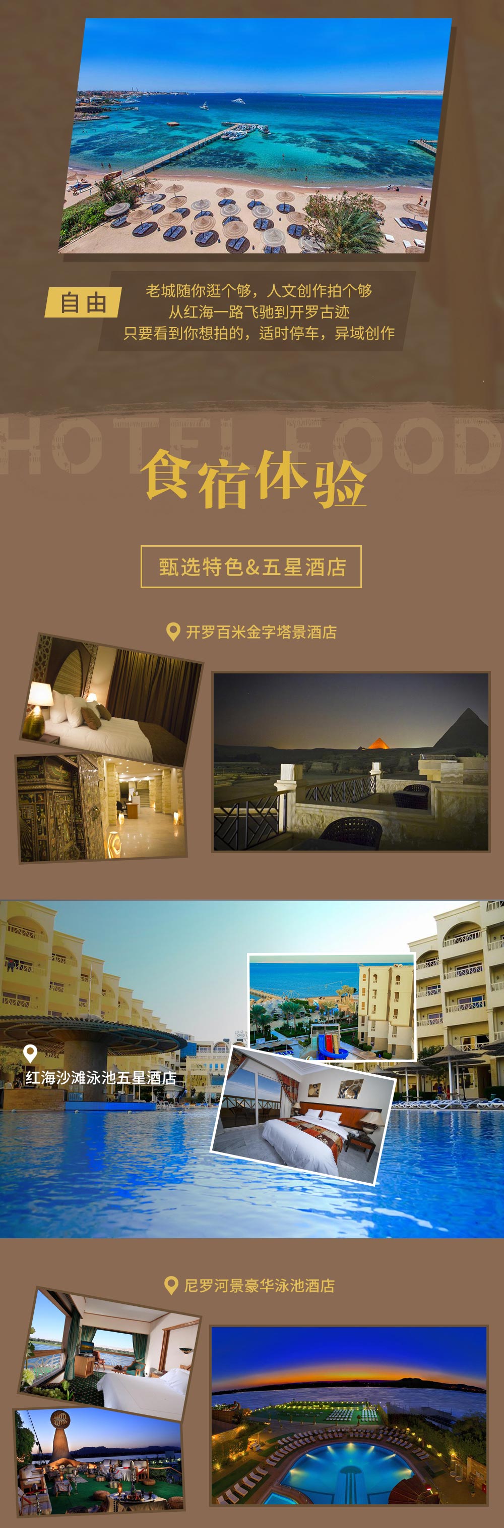 埃及摄影·千年遗迹11日 | 全新加入黑白沙漠星空 - 直飞往返 | 落地签 | 金字塔&尼罗河日落 | 黑白沙漠星空拍摄 | 含两段内飞 | 努比亚&贝多因人文 | 撒哈拉沙漠 | 错峰阿布辛贝勒神庙