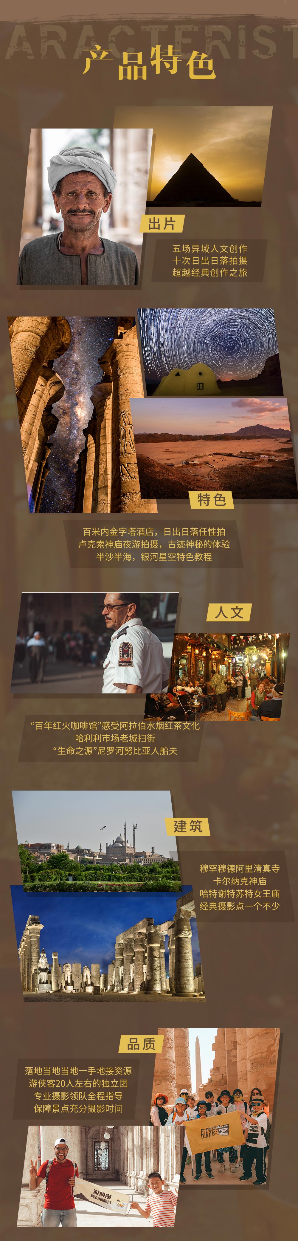 埃及摄影·千年遗迹11日 | 全新加入黑白沙漠星空 - 直飞往返 | 落地签 | 金字塔&尼罗河日落 | 黑白沙漠星空拍摄 | 含两段内飞 | 努比亚&贝多因人文 | 撒哈拉沙漠 | 错峰阿布辛贝勒神庙