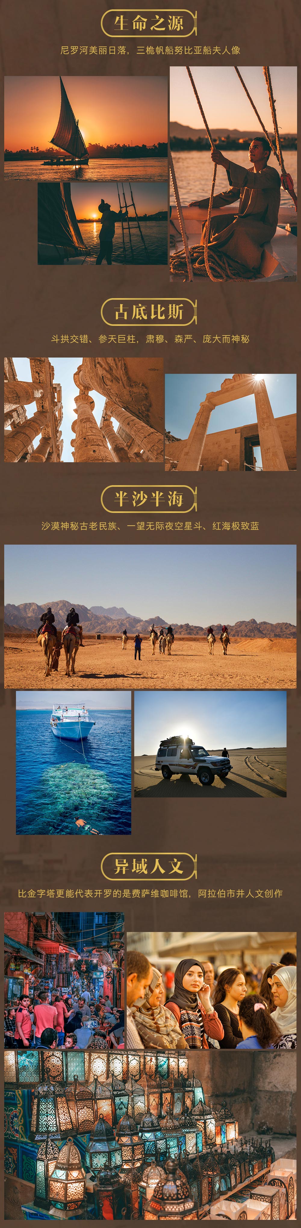 埃及摄影·千年遗迹11日 | 全新加入黑白沙漠星空 - 直飞往返 | 落地签 | 金字塔&尼罗河日落 | 黑白沙漠星空拍摄 | 含两段内飞 | 努比亚&贝多因人文 | 撒哈拉沙漠 | 错峰阿布辛贝勒神庙