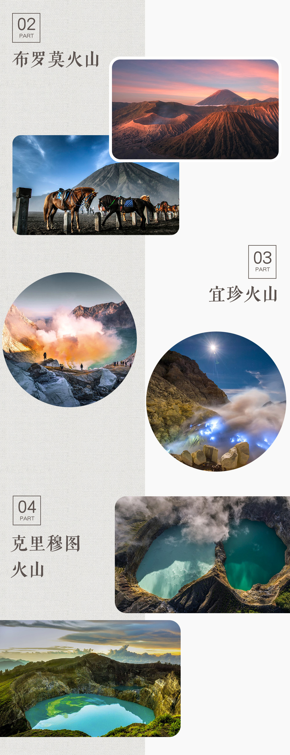【旅行达人分享会NO.50】10.25周四晚19:30，小众印尼，请笑纳这个「恶与美」的无解世界 - <小众印尼>印尼绝世秘境，邂逅浪漫唯美粉红沙滩