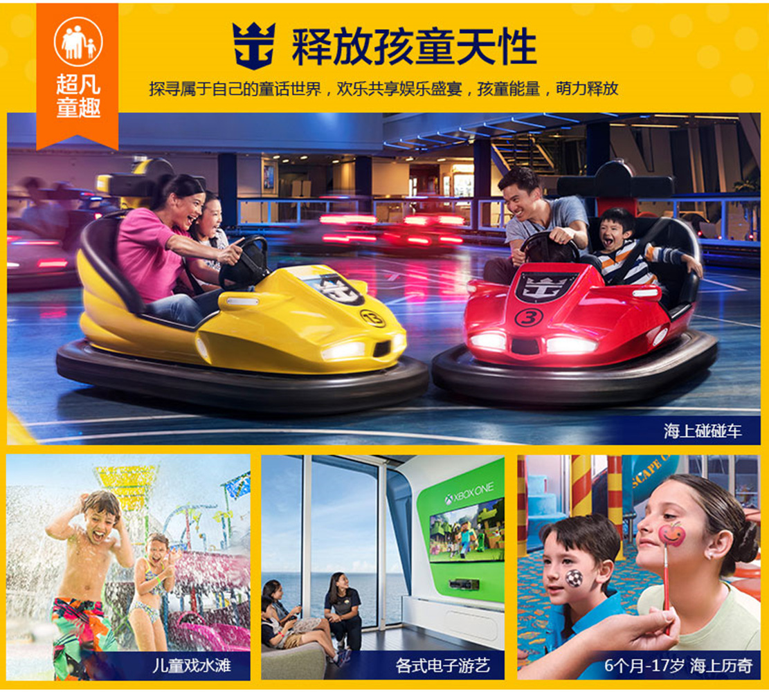 【奢华邮轮】2020年1月~3月 皇家加勒比-海洋光谱号   上海-长崎/冲绳/福冈/鹿儿岛-上海 5晚6天/7晚8天超豪华体验游 - 超量子系列首艘游轮  超4G海上低价WiFi  全息屏幕的感官享受  海上亲子乐园  各大风味免费餐厅