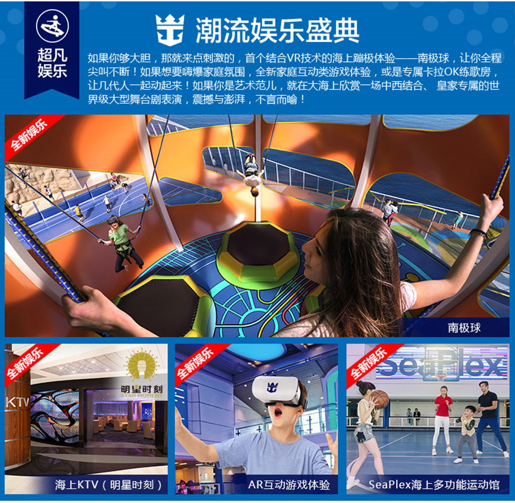 【奢华邮轮】2020年1月~3月 皇家加勒比-海洋光谱号   上海-长崎/冲绳/福冈/鹿儿岛-上海 5晚6天/7晚8天超豪华体验游 - 超量子系列首艘游轮  超4G海上低价WiFi  全息屏幕的感官享受  海上亲子乐园  各大风味免费餐厅