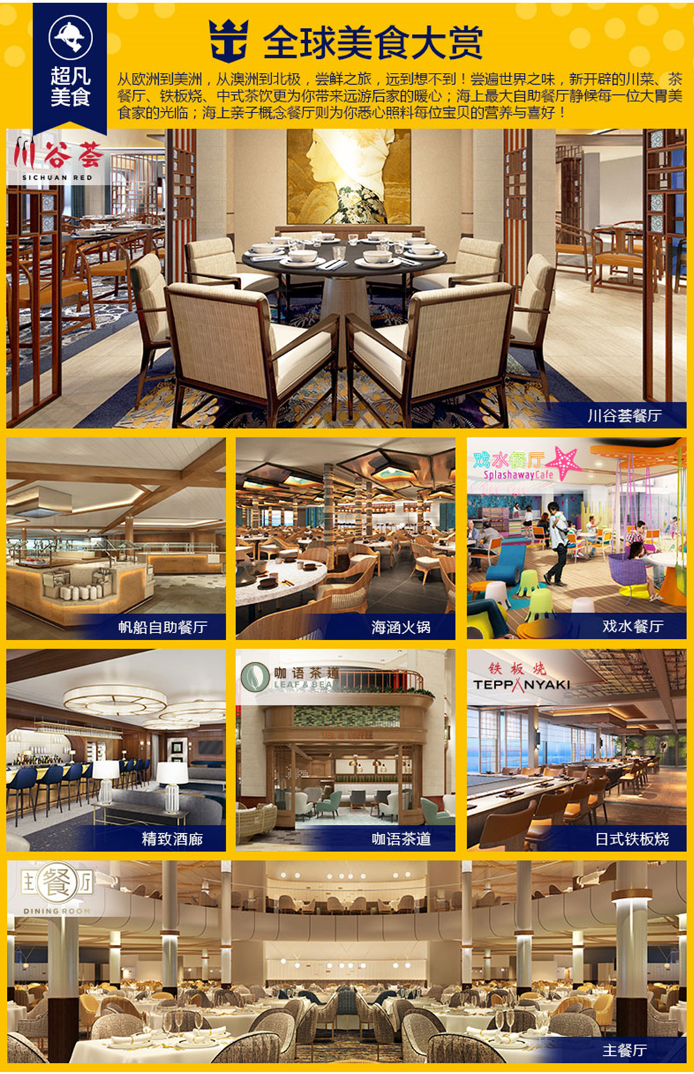 【奢华邮轮】2020年1月~3月 皇家加勒比-海洋光谱号   上海-长崎/冲绳/福冈/鹿儿岛-上海 5晚6天/7晚8天超豪华体验游 - 超量子系列首艘游轮  超4G海上低价WiFi  全息屏幕的感官享受  海上亲子乐园  各大风味免费餐厅